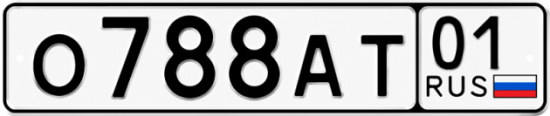 Красивый номер на авто О788АТ 01