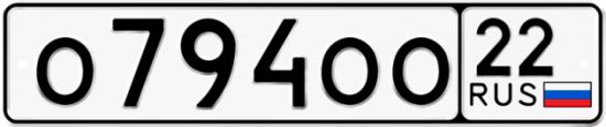 Красивый номер на авто О794ОО 22