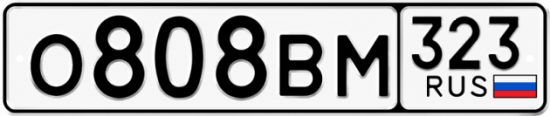 Красивый номер на авто О808ВМ 323