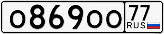 Красивый номер на авто О869ОО 77