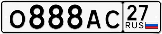 Красивый номер на авто О888АС 27