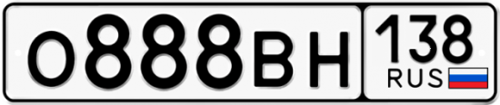 Красивый номер на авто О888ВН 138
