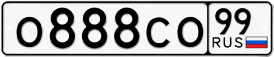 Красивый номер на авто О888СО 99