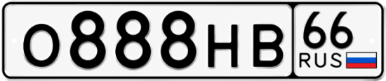 Красивый номер на авто О888НВ 66