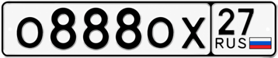 Красивый номер на авто О888ОХ 27