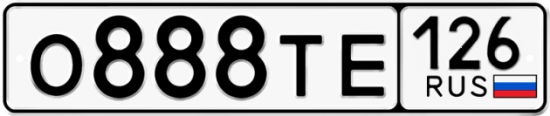 Красивый номер на авто О888ТЕ 126