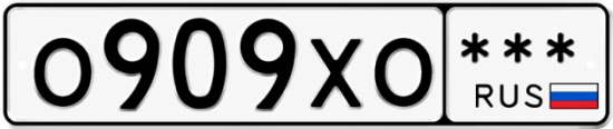 Красивый номер на авто О909ХО ***