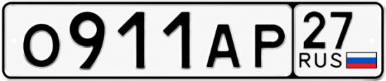 Красивый номер на авто О911АР 27