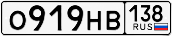 Красивый номер на авто О919НВ 138