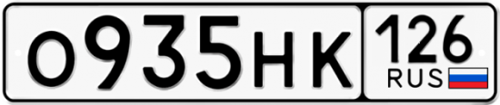 Красивый номер на авто О935НК 126