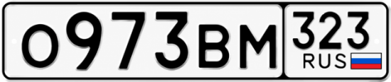 Красивый номер на авто О973ВМ 323