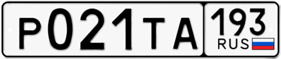 Красивый номер на авто Р021ТА 193
