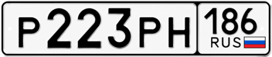 Красивый номер на авто Р223РН 186