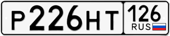 Красивый номер на авто Р226НТ 126 Красивый номер на авто Р226НТ 126