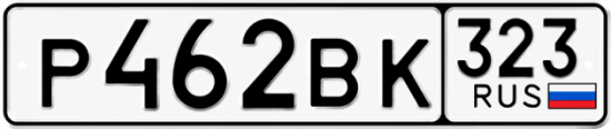 Красивый номер на авто Р462ВК 323