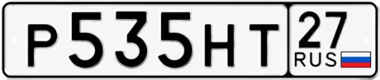 Красивый номер на авто Р535НТ 27