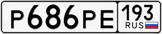 Красивый номер на авто Р686РЕ 193