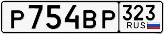 Красивый номер на авто Р754ВР 323