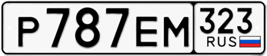 Красивый номер на авто Р787ЕМ 323