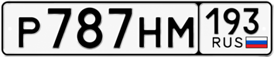 Красивый номер на авто Р787НМ 193