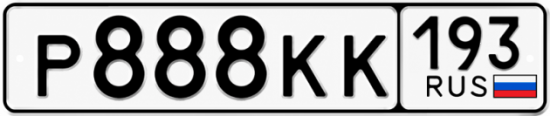 Красивый номер на авто Р888КК 193