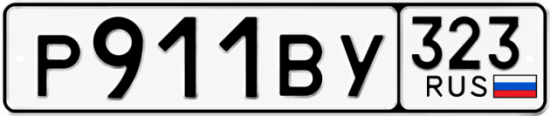 Красивый номер на авто Р911ВУ 323