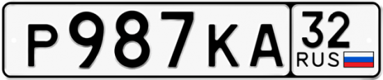 Красивый номер на авто Р987КА 32