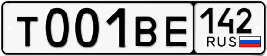 Красивый номер на авто Т001ВЕ 142