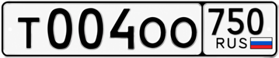 Красивый номер на авто Т004ОО 750