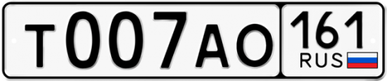 Красивый номер на авто Т007АО 161