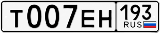 Красивый номер на авто Т007ЕН 193
