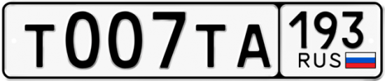 Красивый номер на авто Т007ТА 193