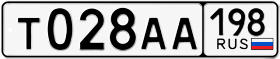 Красивый номер на авто Т028АА 198