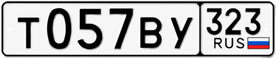 Красивый номер на авто Т057ВУ 323
