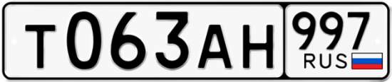 Красивый номер на авто Т063АН 997