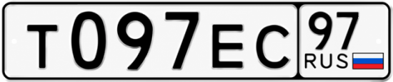 Красивый номер на авто Т097ЕС 97