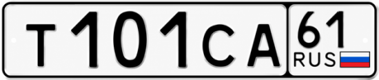 Красивый номер на авто Т101СА 61