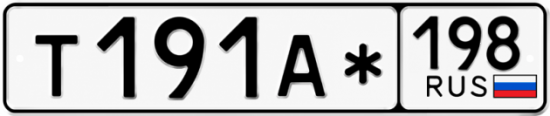 Красивый номер на авто Т191А* 198 Красивый номер на авто Т191А* 198