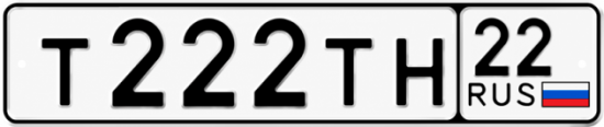 Красивый номер на авто Т222ТН 22