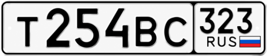 Красивый номер на авто Т254ВС 323