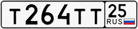 Красивый номер на авто Т264ТТ 25