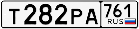 Красивый номер на авто Т282РА 761