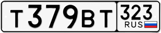Красивый номер на авто Т379ВТ 323
