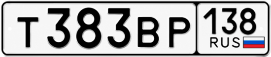 Красивый номер на авто Т383ВР 138
