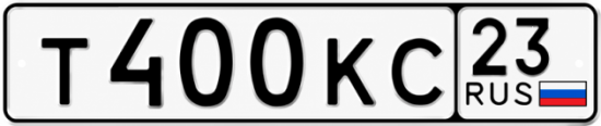 Красивый номер на авто Т400КС 23