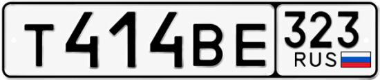 Красивый номер на авто Т414ВЕ 323