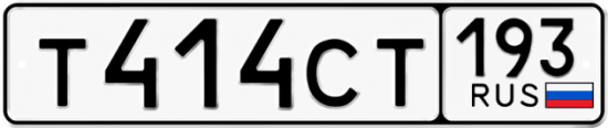 Красивый номер на авто Т414СТ 193