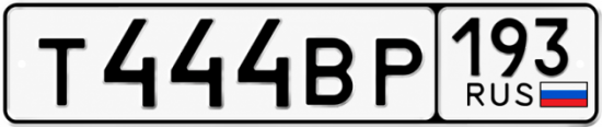 Красивый номер на авто Т444ВР 193