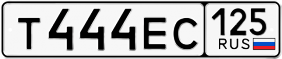 Красивый номер на авто Т444ЕС 125