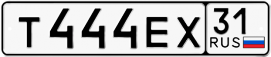 Красивый номер на авто Т444ЕХ 31